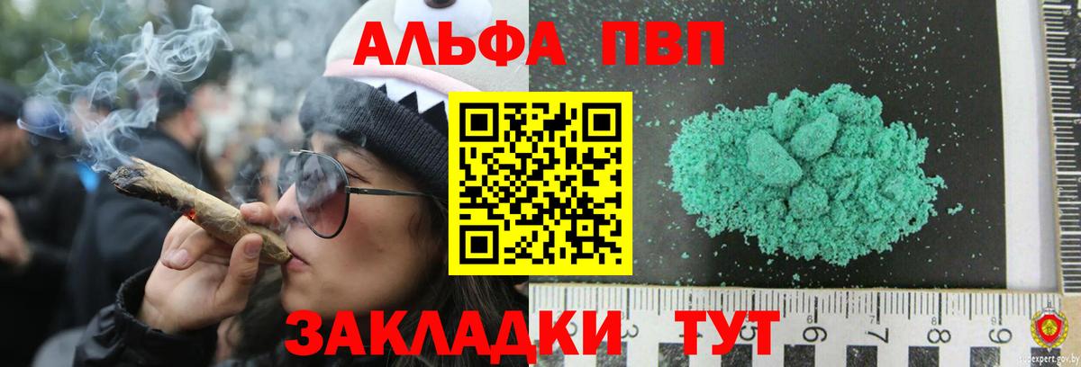 Санкт-Петербург  A-PVP крисы CK  A PVP  Вход с VPN  Alpha-PVP Соль 