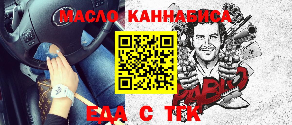 Санкт-Петербург  Cannafood конопля  Вход с VPN 