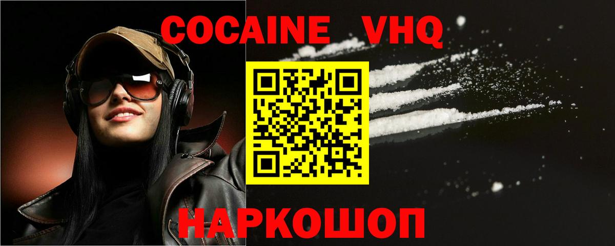 Cocaine 97% Санкт-Петербург