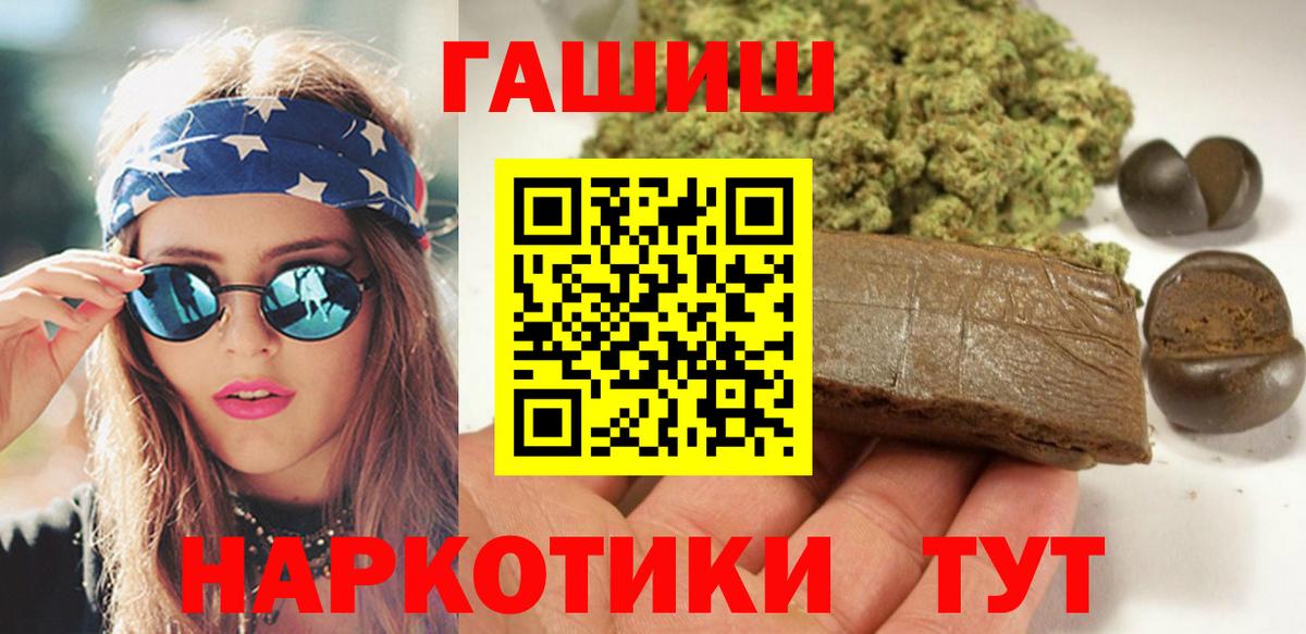 ГАШ хэш Санкт-Петербург