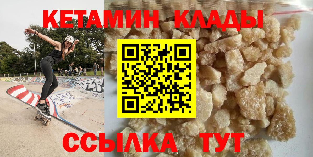 Санкт-Петербург  ОМГ ОМГ ТОР  Вход с VPN  КЕТАМИН ketamine 