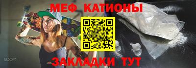 меф VHQ Гатчина