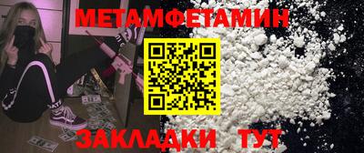 амфетамин Славянск-на-Кубани