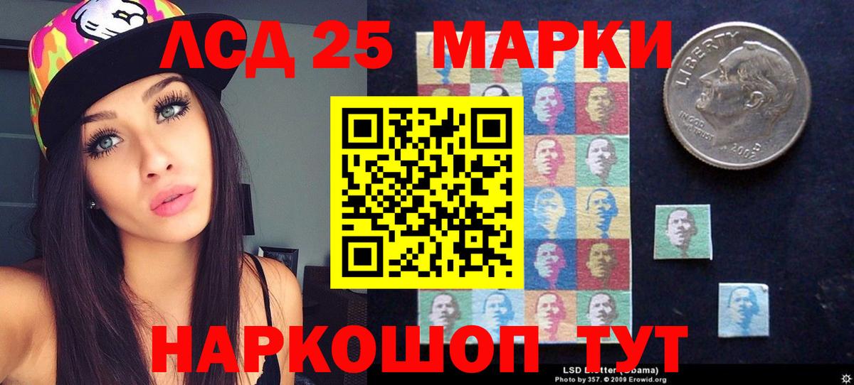 LSD-25 экстази ecstasy Санкт-Петербург
