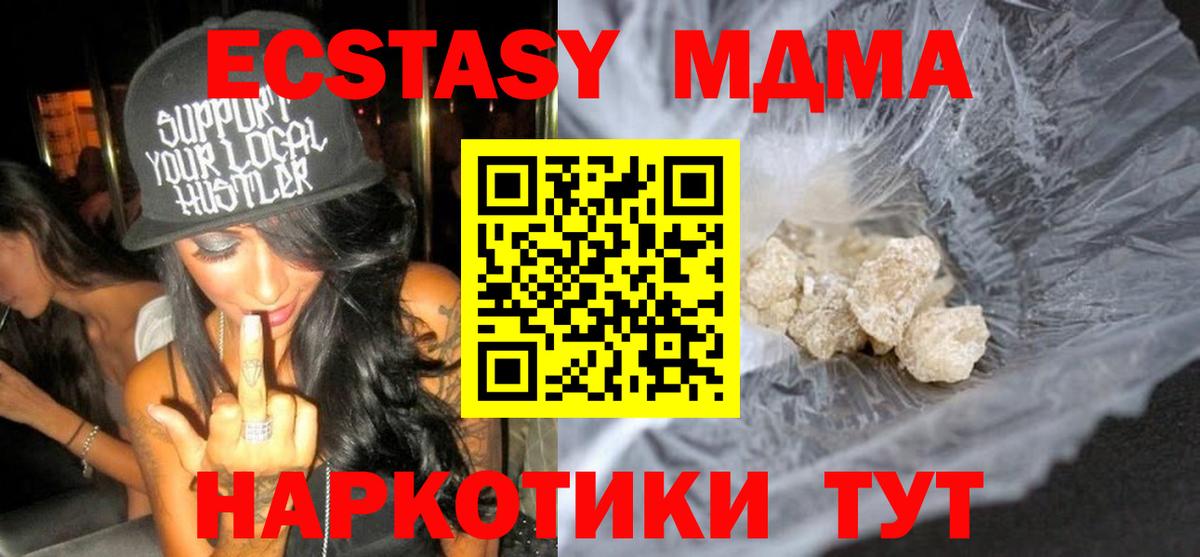 Санкт-Петербург  МДМА  Вход с VPN  МДМА VHQ  MDMA молли 