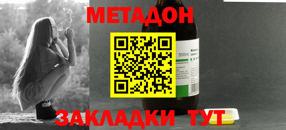 МЕТАДОН methadone  Вход с VPN  KRAKEN онион  Санкт-Петербург  МЕТАДОН мёд 