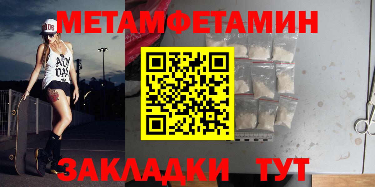 МЕТАМФЕТАМИН витя Санкт-Петербург