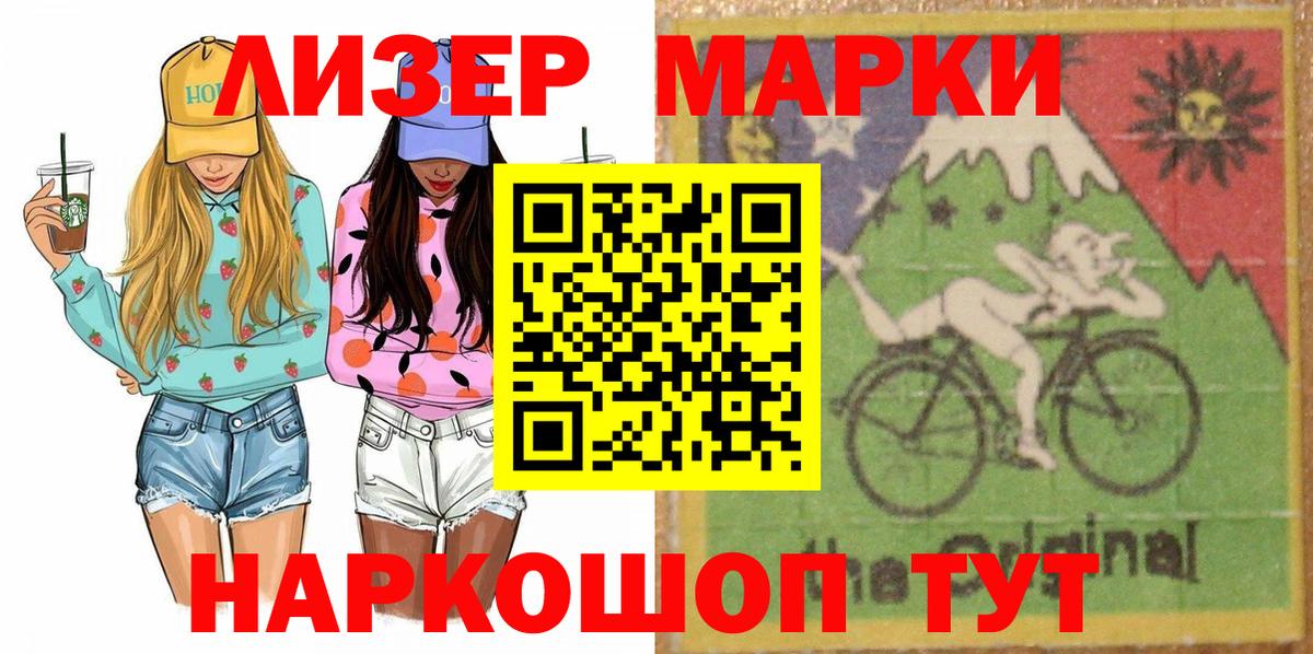 Санкт-Петербург  Марки NBOMe  Вход с VPN  Наркотические марки 1,8мг 